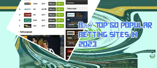 Top ten sports betting sites
